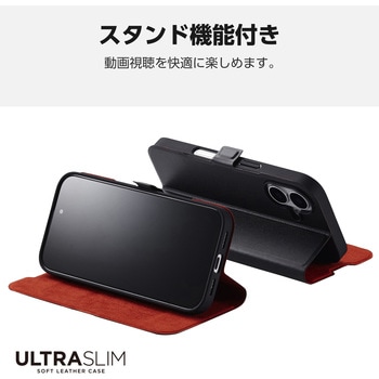 注文コード:04819459,04819468 iPhone 16 ケース レザー 手帳型 マグネット フラップ 衝撃吸収 超軽量 薄型 スタンド機能付 UltraSlim - エレコム
