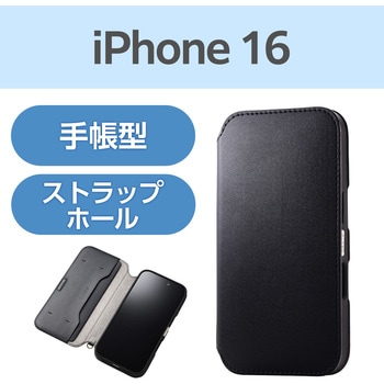注文コード:04819538 iPhone 16 ケース レザー 手帳型 マグネット フラップ 衝撃吸収 ストラップホール付 スタンド機能付 NEUTZ - エレコム