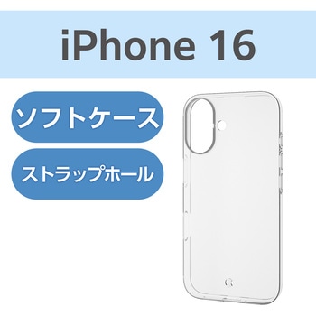 注文コード:04820150 iPhone 16 ケース ソフト カバー 衝撃吸収 薄型 カメラレンズ保護設計 ストラップホール付 - エレコム
