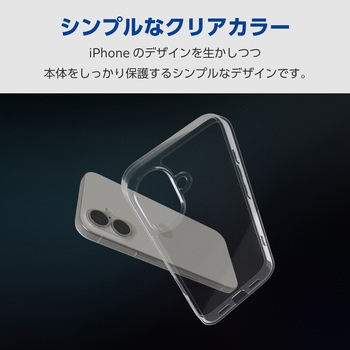 注文コード:04820186 iPhone 16 ケース ハイブリッド 衝撃吸収 カメラレンズ保護設計 ストラップホール付 硬度5H - エレコム