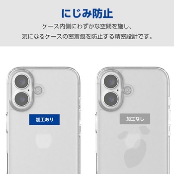 注文コード:04820186 iPhone 16 ケース ハイブリッド 衝撃吸収 カメラレンズ保護設計 ストラップホール付 硬度5H - エレコム