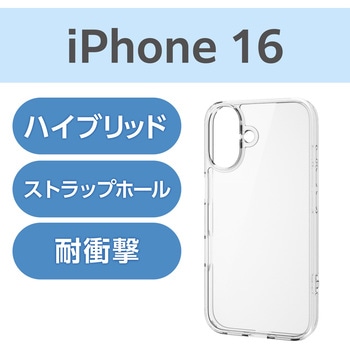 注文コード:04820247 iPhone 16 ケース ハイブリッド 衝撃吸収 カメラレンズ保護設計 ストラップホール付 背面ガラス 硬度9H - エレコム