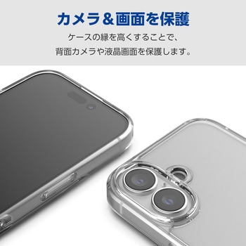 注文コード:04820247 iPhone 16 ケース ハイブリッド 衝撃吸収 カメラレンズ保護設計 ストラップホール付 背面ガラス 硬度9H - エレコム