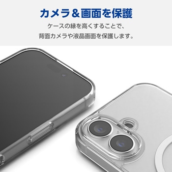 注文コード:04820317 iPhone 16 ケース ハイブリッド 衝撃吸収 カメラレンズ保護設計 磁力吸着ワイヤレス充電対応 硬度5H - エレコム