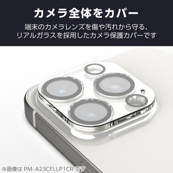 注文コード:04820387 iPhone 16 Pro / 16 Pro Max カメラフィルム ガラス カメラ全体保護 高透明 表面硬度10H 指紋防止 飛散防止 - エレコム