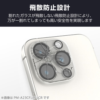 注文コード:04820387 iPhone 16 Pro / 16 Pro Max カメラフィルム ガラス カメラ全体保護 高透明 表面硬度10H 指紋防止 飛散防止 - エレコム