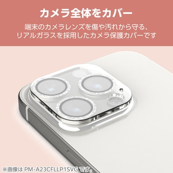 注文コード:04820518 iPhone 16 Pro / 16 Pro Max カメラフィルム ガラス カメラ全体保護 グリッター 高透明 表面硬度10H 指紋防止 - エレコム