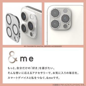 注文コード:04820518 iPhone 16 Pro / 16 Pro Max カメラフィルム ガラス カメラ全体保護 グリッター 高透明 表面硬度10H 指紋防止 - エレコム