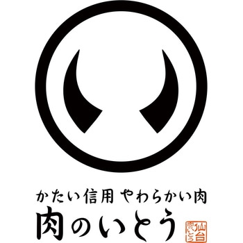 注文コード:04836646 肉のいとう A5ランク仙台牛の肉おせち - ノーブランド