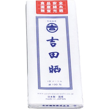 EBM さらし 綿100% 34cm×10m EBM(江部松商事)