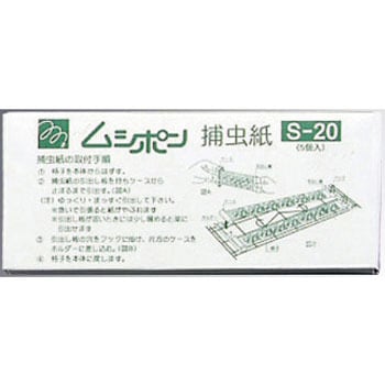 捕虫器ムシポン専用 捕虫紙 S-20(5枚入) ムシポン