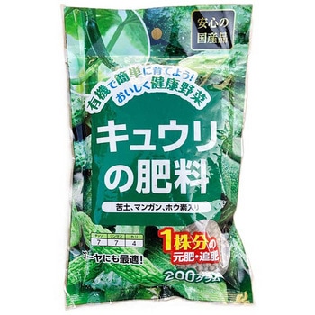 キュウリの肥料 大協肥糧