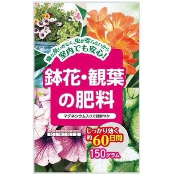 鉢花・観葉の肥料 大協肥糧