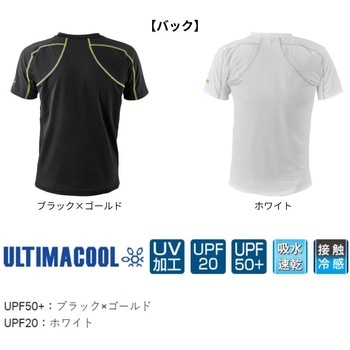 注文コード:04852789,04853559,04853586,04853602,04853997,04854006,04854101,04854539,04854776,04854968 GM3786 アルテマクールインナーシャツ 半袖 - がまかつ Gamakatsu