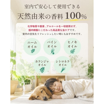 注文コード:04858222 水でうすめてミストする植物のためのアロマ虫ケア - 日東エフシー