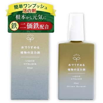 注文コード:04858231 水でうすめる植物の活力剤 - 日東エフシー
