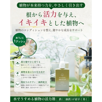 注文コード:04858231 水でうすめる植物の活力剤 - 日東エフシー