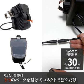 注文コード:04858617 24V電動アシスト一輪車キット (前進・バック切替機能付) - YARD FORCE