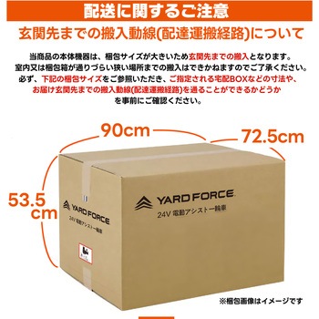 注文コード:04858626 24V電動アシスト一輪車 パイプフレームタイプ (前進・バック切替機能付) - YARD FORCE