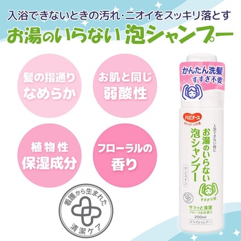 注文コード:04859150 【水・お湯不要】せいけつケアセット 泡タイプ お湯のいらない泡シャンプー 泡でさっぱりからだふき 日本製 - ピジョンタヒラ