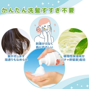 注文コード:04859150 【水・お湯不要】せいけつケアセット 泡タイプ お湯のいらない泡シャンプー 泡でさっぱりからだふき 日本製 - ピジョンタヒラ