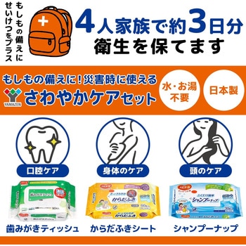 注文コード:04859159 さわやか3点セット ウェットシートタイプ - ピジョンタヒラ