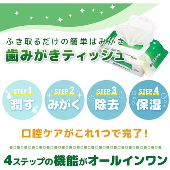 注文コード:04859159 さわやか3点セット ウェットシートタイプ - ピジョンタヒラ