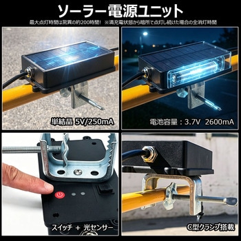 注文コード:04859299 LEDソーラーユニット式 警告用 PVCロープライト トラロープ 10m - GOODGOODS(グッド・グッズ)