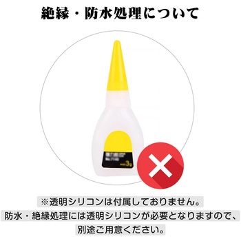 注文コード:04859317 ロープライト ルミナスリンクシリーズ専用 補修キット - GOODGOODS(グッド・グッズ)