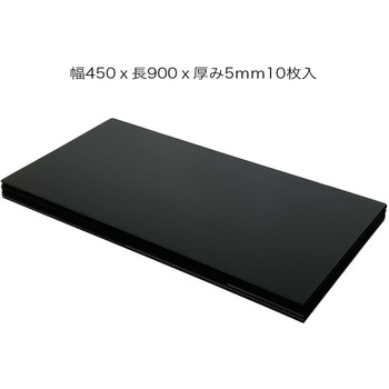 注文コード:04866369 プラダンシート 導電黒 450x900 厚5mm 10枚入 - プラダンのヤマコー