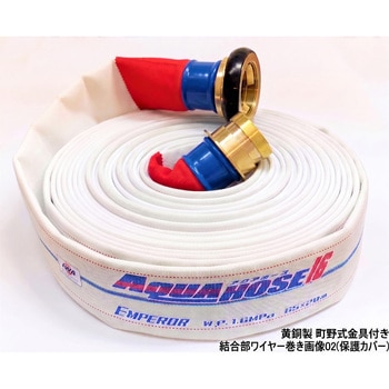 注文コード:04869747,04869826,04867367,04869422,04869029,04867979,04866841 岩崎製作所 多目的散水・一般消防用ホース 【エンペラー】 耐圧1.6Mpa 黄銅製 中島式金具付 ワイヤー巻き締め - 岩崎製作所