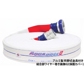 注文コード:04869492,04867726,04869178,04866886,04867227,04868548,04869528,04868627,04869476,04868521,04867157,04867252 岩崎製作所 多目的散水・一般消防用ホース 【ゴルフ】 耐圧1.3MPa アルミ製 町野式規格金具付 ワイヤー巻き締め - 岩崎製作所