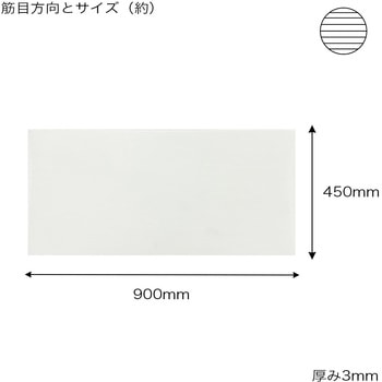 注文コード:04872502 プラダンシート 450x900 厚3mm 半透明 10枚入 - プラダンのヤマコー