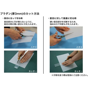 注文コード:04872529 プラダンシート 450x900 厚3mm 白 10枚入 - プラダンのヤマコー