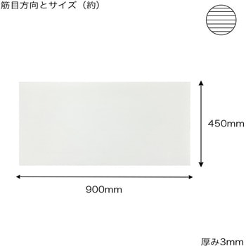 注文コード:04872529 プラダンシート 450x900 厚3mm 白 10枚入 - プラダンのヤマコー