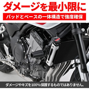 注文コード:04873080 エンジンプロテクタ- CB400SF(26) - DAYTONA(デイトナ)