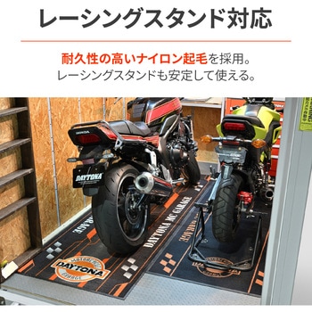 注文コード:04873089 MCガレージ フロアマット - DAYTONA(デイトナ)