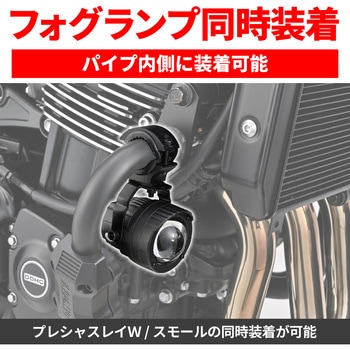 注文コード:04873098 パイプエンジンガードZ900RS/SE - DAYTONA(デイトナ)