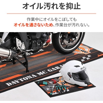 注文コード:04873107 MCガレージマルチマット - DAYTONA(デイトナ)