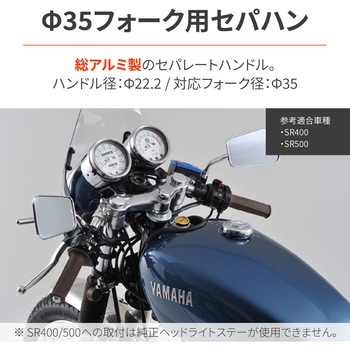 注文コード:04873116 オメガハンドル35MM(ポリッシュ) - DAYTONA(デイトナ)