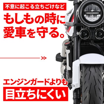 注文コード:04873141 エンジンプロテクター(ストリームライン) CB400SF(26) - DAYTONA(デイトナ)
