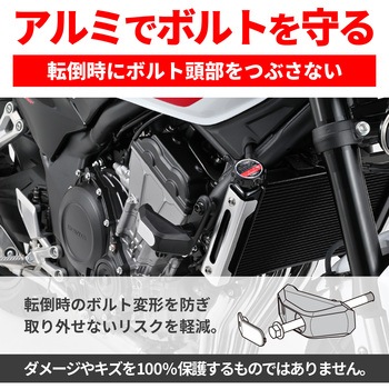 注文コード:04873141 エンジンプロテクター(ストリームライン) CB400SF(26) - DAYTONA(デイトナ)