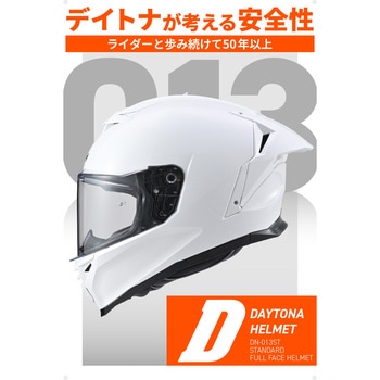 注文コード:04873588,04873561,04873649,04873622 DN-013ST フルフェイスヘルメット - DAYTONA(デイトナ)
