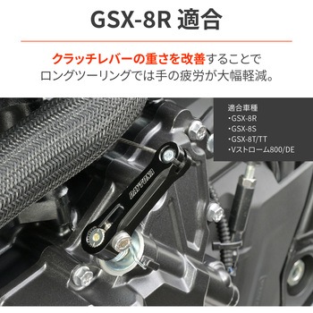注文コード:04873579 ライトクラッチレリーズアームGSX-8R/T/S - DAYTONA(デイトナ)