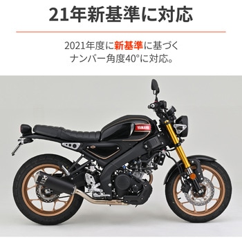 注文コード:04879721 LEDフェンダーレスKIT/XSR155(26) - DAYTONA(デイトナ)