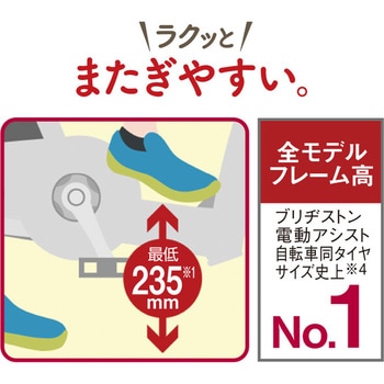 注文コード:04880116,04880150,04880202,04880211,04880177 ラクット 20インチ 20型 電動アシスト自転車 2027年モデル【完成組立品】 - BRIDGESTONE(ブリヂストン)