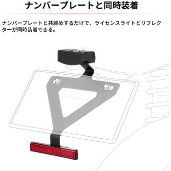 注文コード:04883729 LED ライセンス ライトキット - ZETA RACING(ジータレーシング)