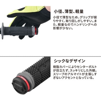 注文コード:04883957,04883948,04883887,04883930 ハイブリッド バーエンド スイベルタイプ - ZETA RACING(ジータレーシング)
