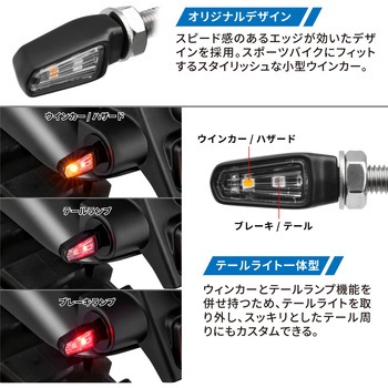 注文コード:04884192 701 LED フラッシャー テールライト付き - ZETA RACING(ジータレーシング)