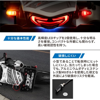 注文コード:04884192 701 LED フラッシャー テールライト付き - ZETA RACING(ジータレーシング)